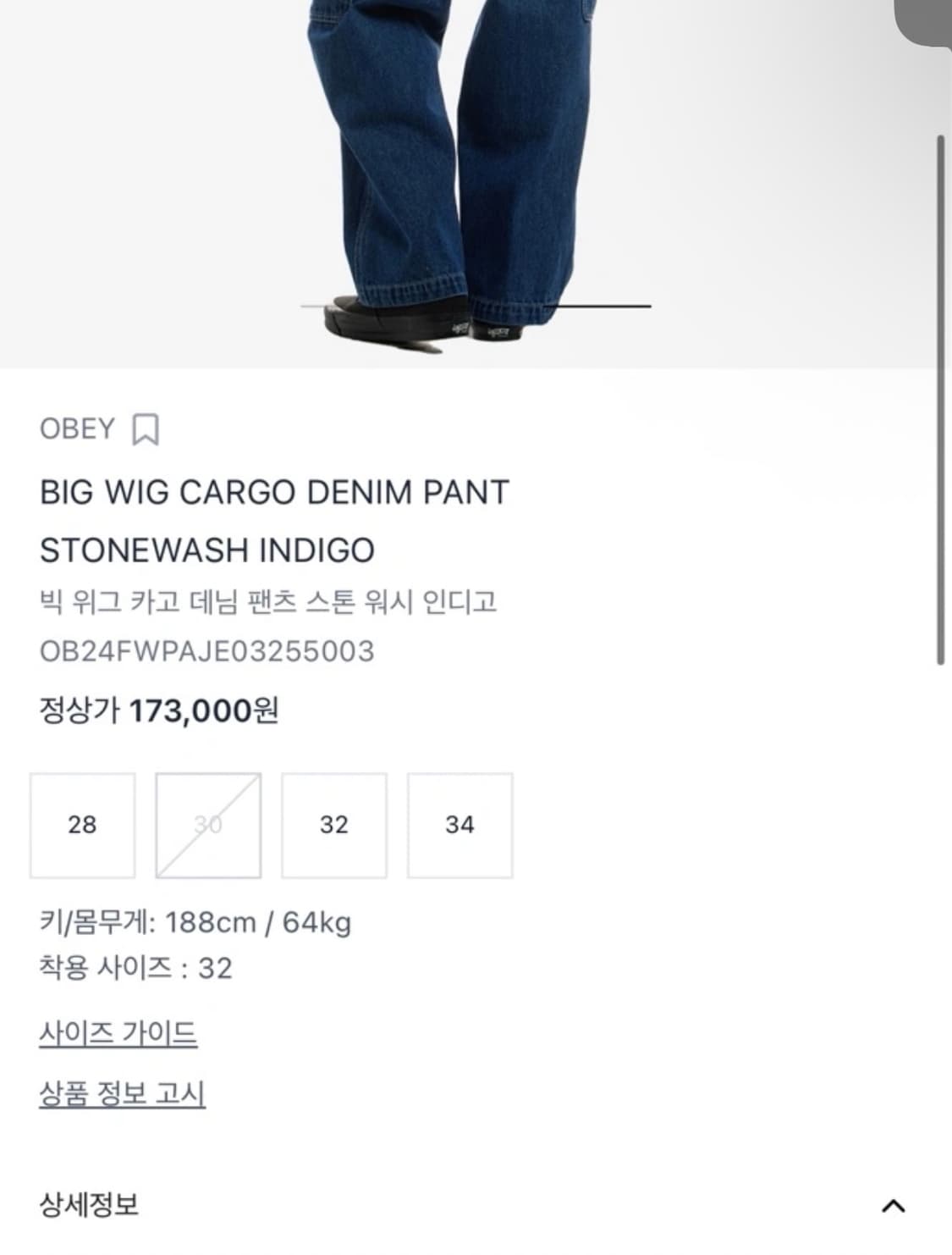 오베이 카고 배기핏 데님 상품이미지4
