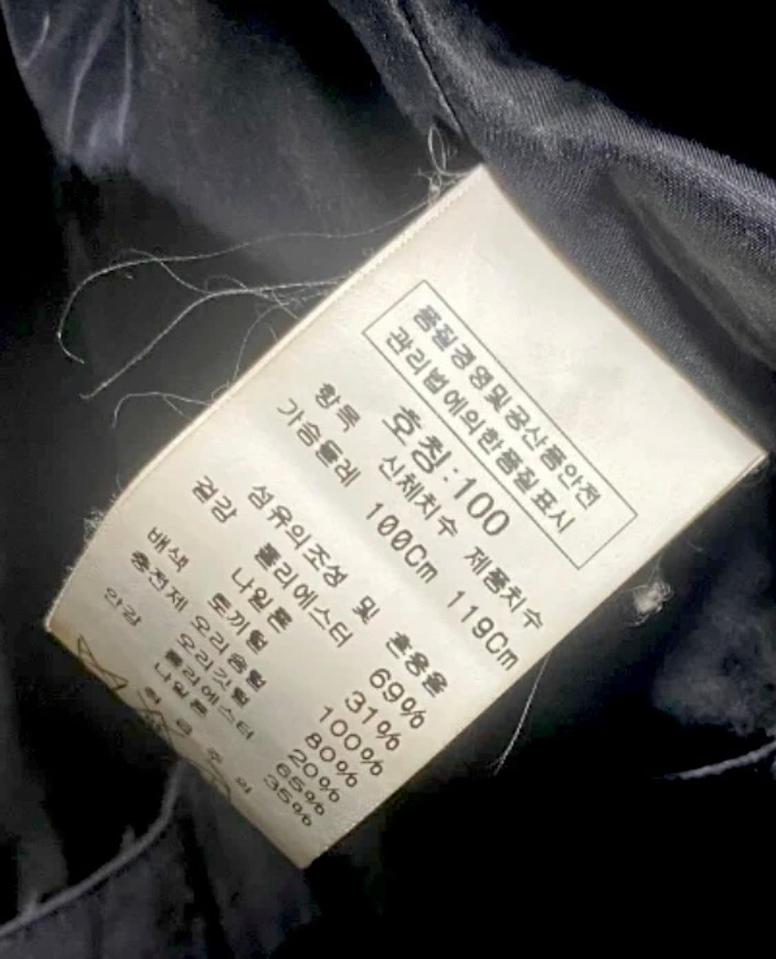 cp컴퍼니 고글 노르지 마운틴 블랙 패딩 A급 100사이즈 상품이미지10