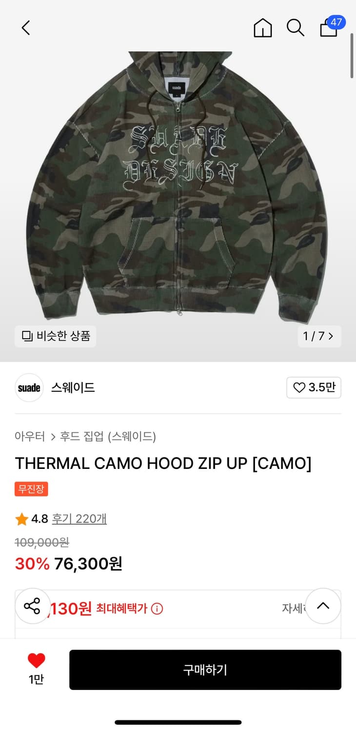 스웨이드 THERMAL CAMO HOOD ZIP UP 상품이미지1
