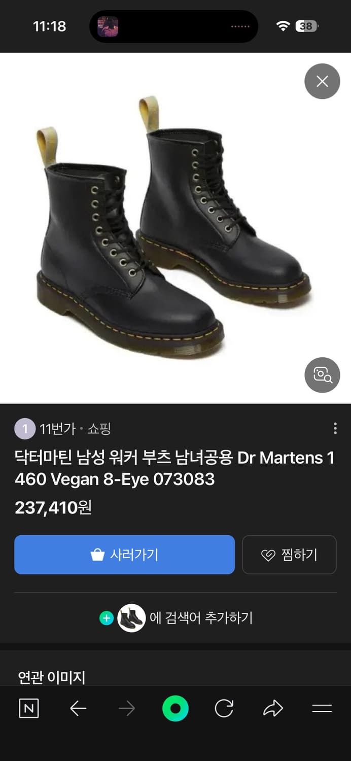 닥터마틴 1460 스노우플로우 WP 부츠 블랙 270 상품이미지5