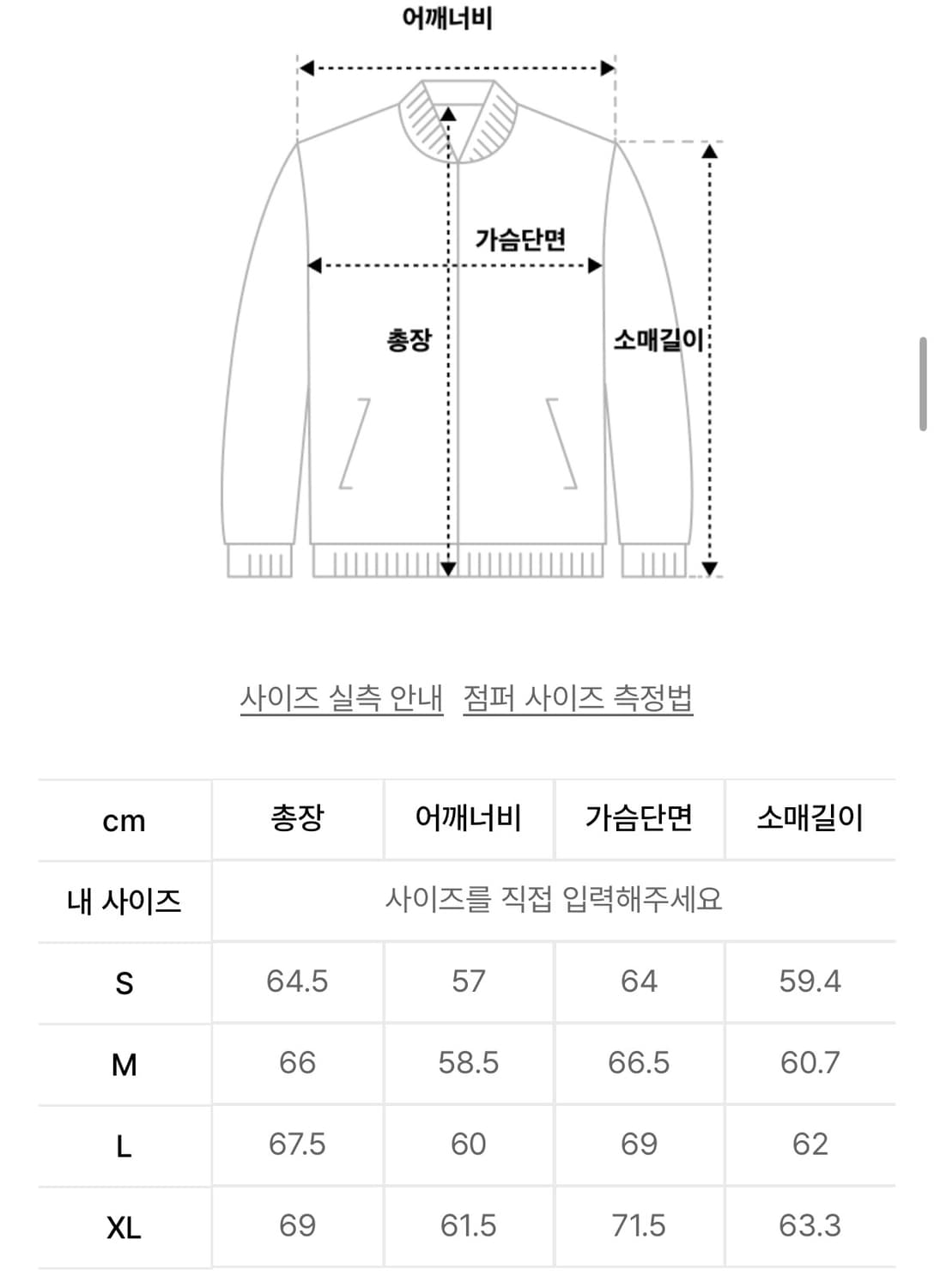 쿠어 울 블루종 블랙M 상품이미지4