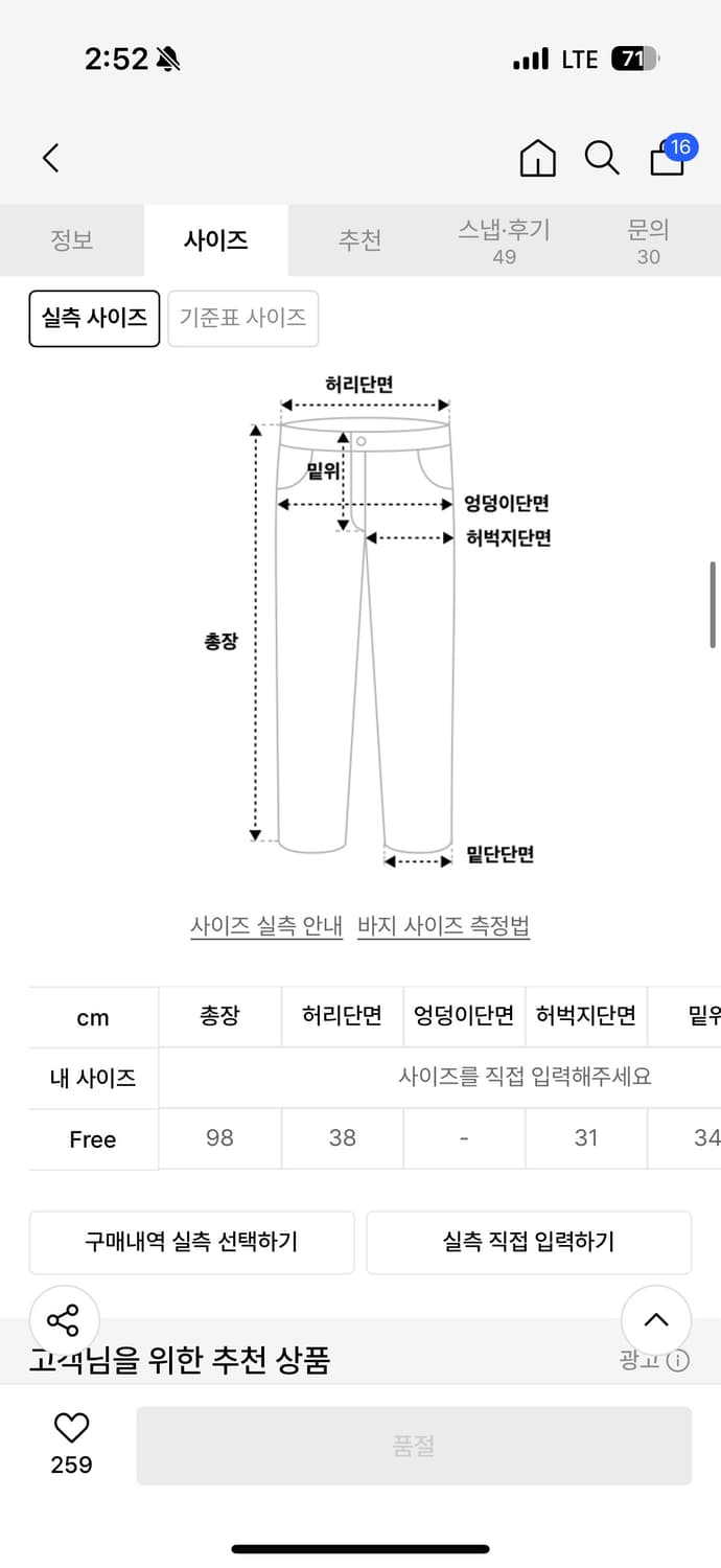 게이트리스 에스파 조거팬츠(회색) 상품이미지3