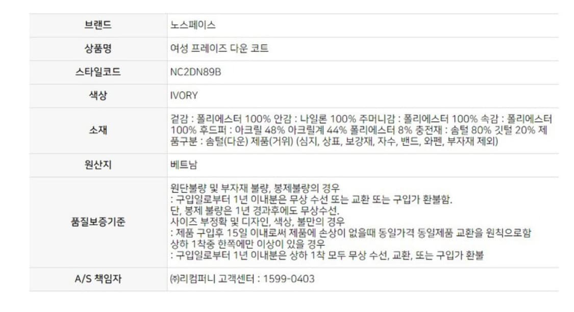 노스페이스 구스다운 여성 롱 패딩 95L(새상품) 상품이미지8