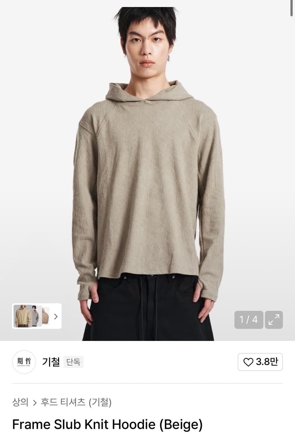 기철 슬럽 니트 후디  상품이미지1