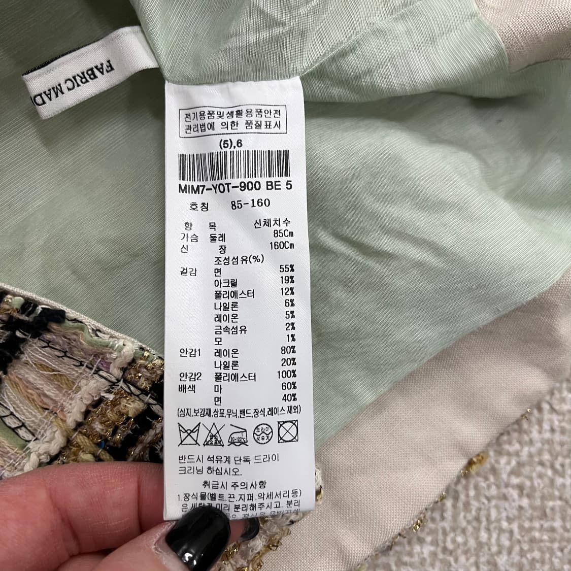 5 미샤 여성 트위드 자켓 0220M 상품이미지3