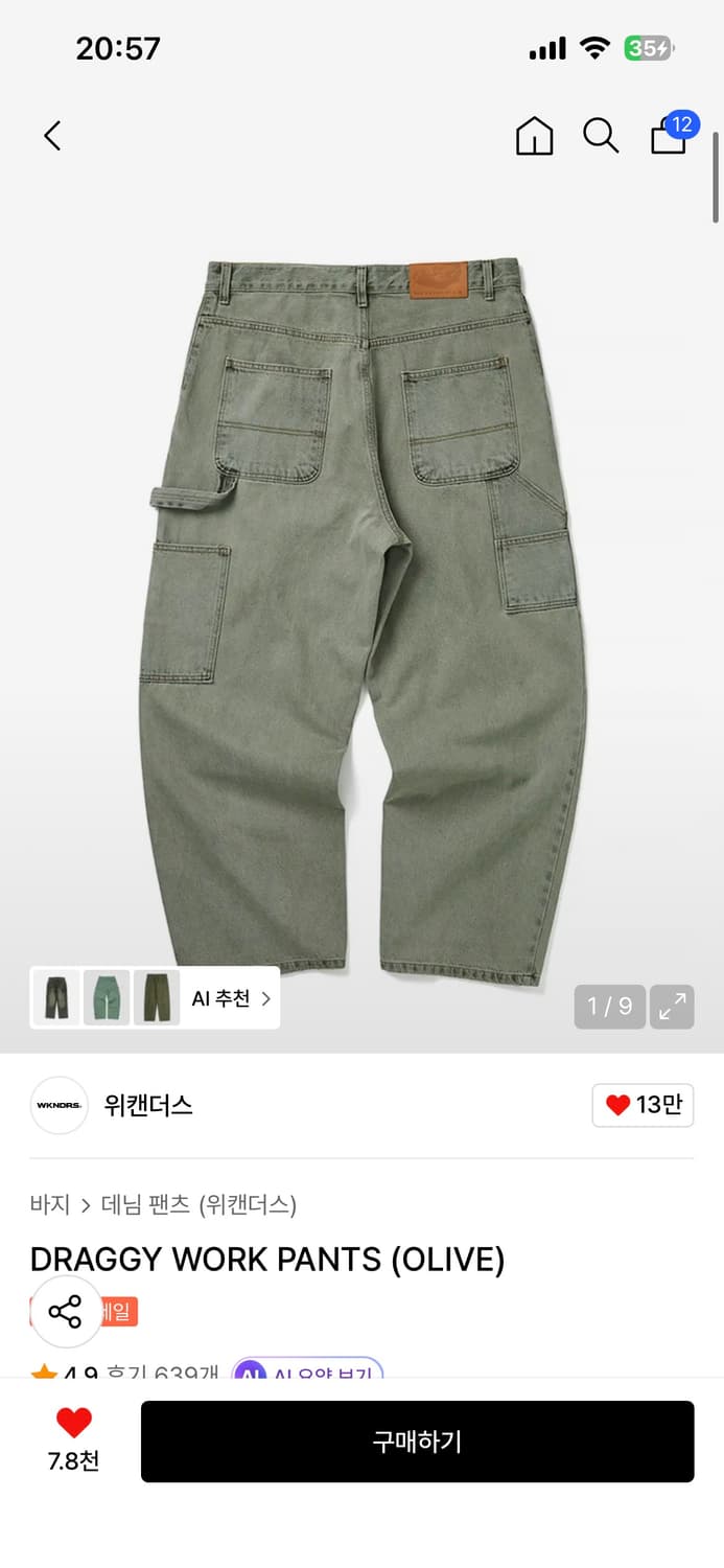 위캔더스 올리브 데님 상품이미지1
