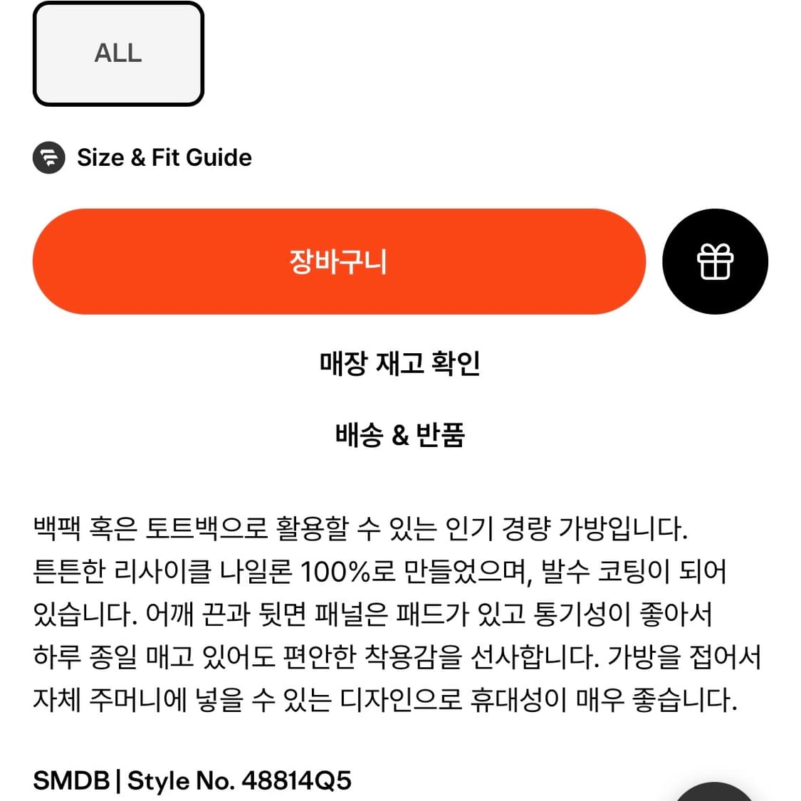 파타고니아 테라비아 토트팩 상품이미지3