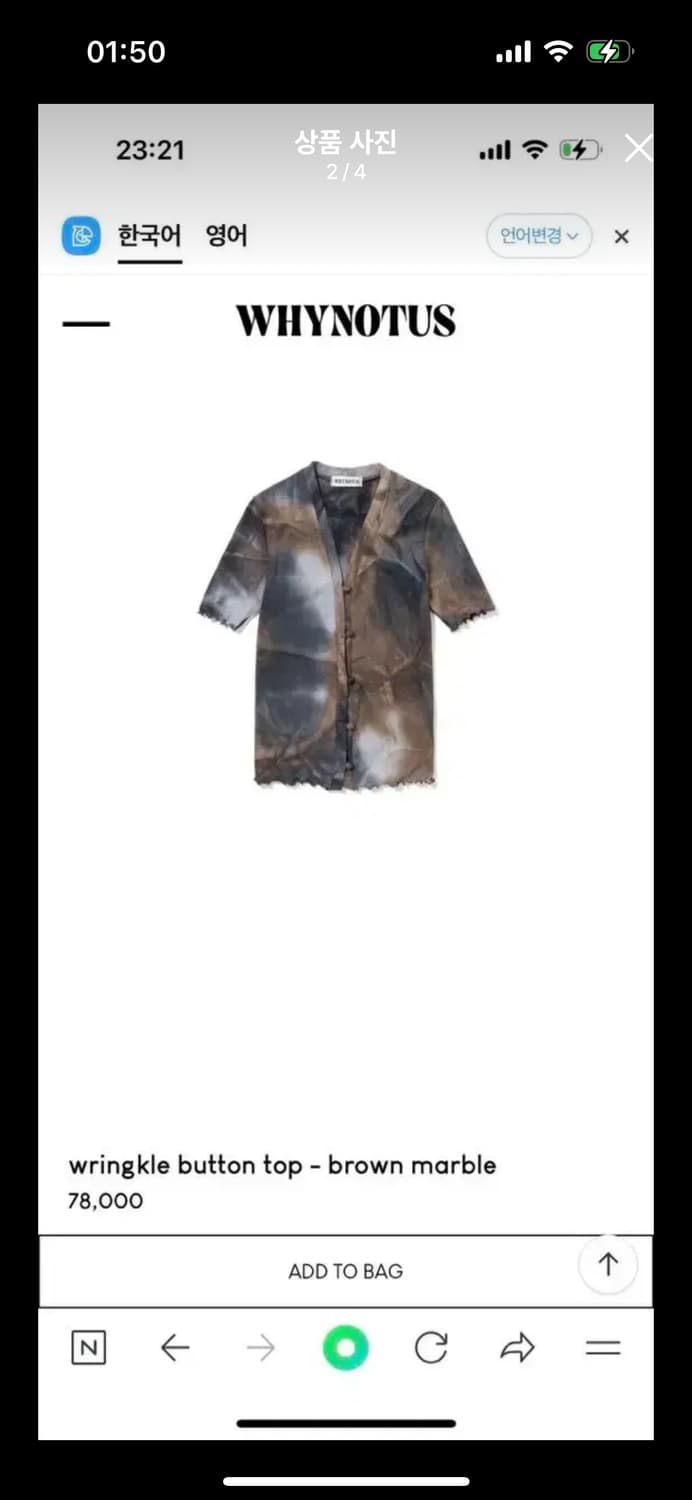 와이낫어스 타이다이 티셔츠 상품이미지2