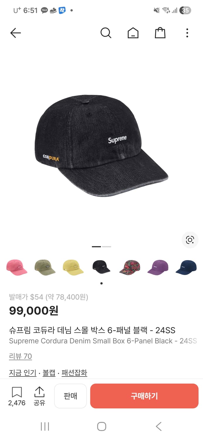 슈프림 6패널 캡 상품이미지5