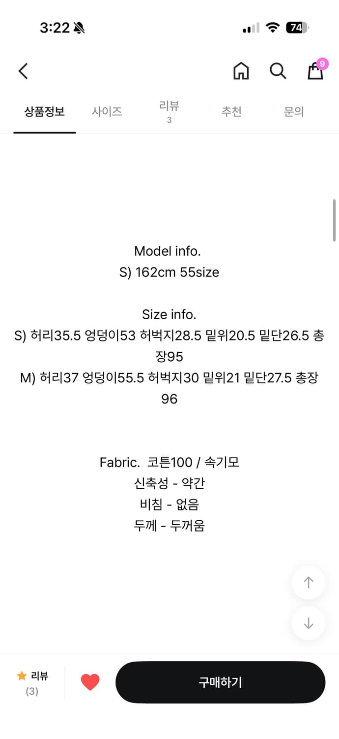 베이비랩 마일드 카고 로우 팬츠 m 상품이미지6