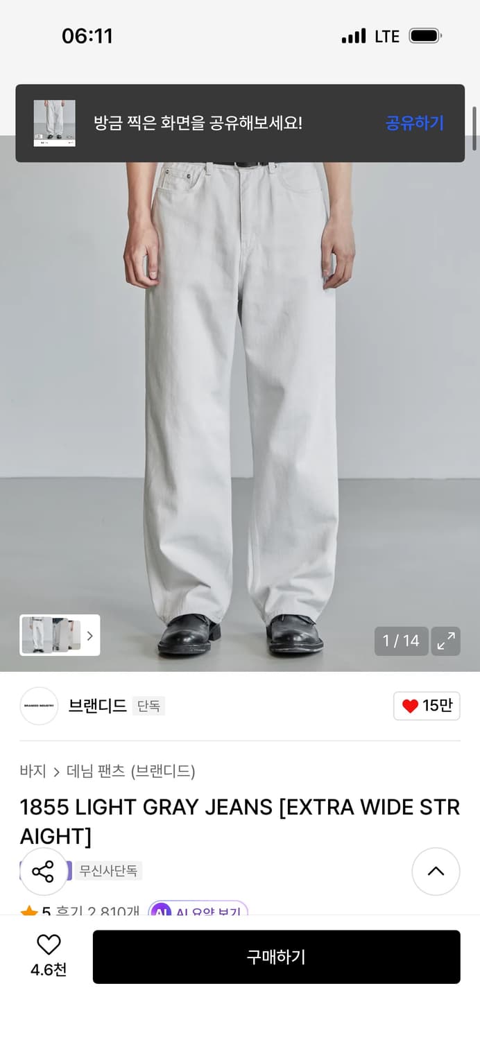 브랜디드 1855 32size 상품이미지1