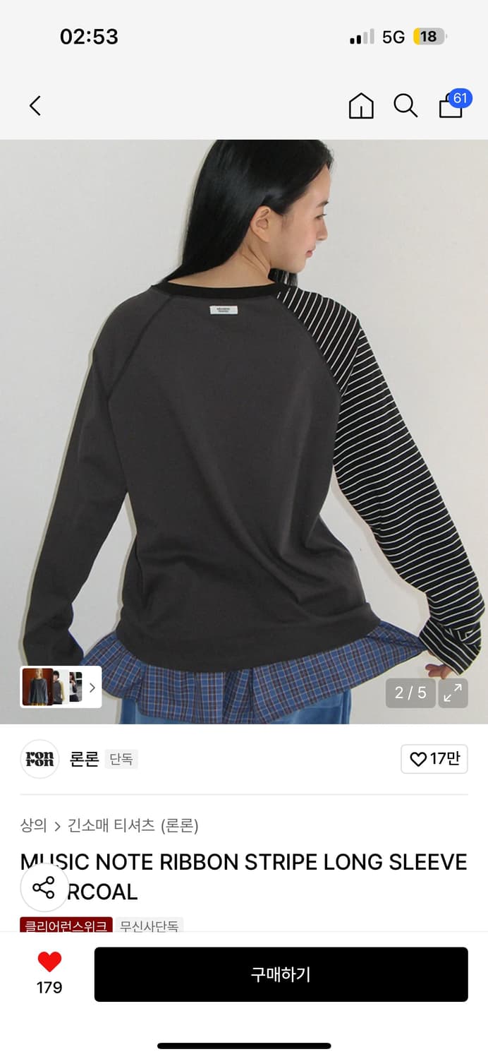 론론 뮤직 노트 리본 스트라이프 롱슬리브 긴팔티셔츠 상품이미지2