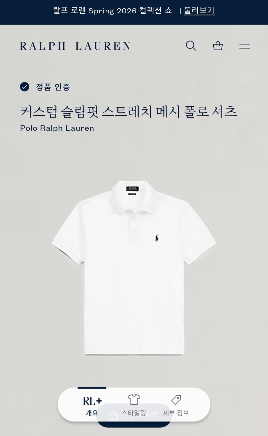 [정품 QR] 폴로 랄프로렌 반팔 카라티 M 상품이미지6