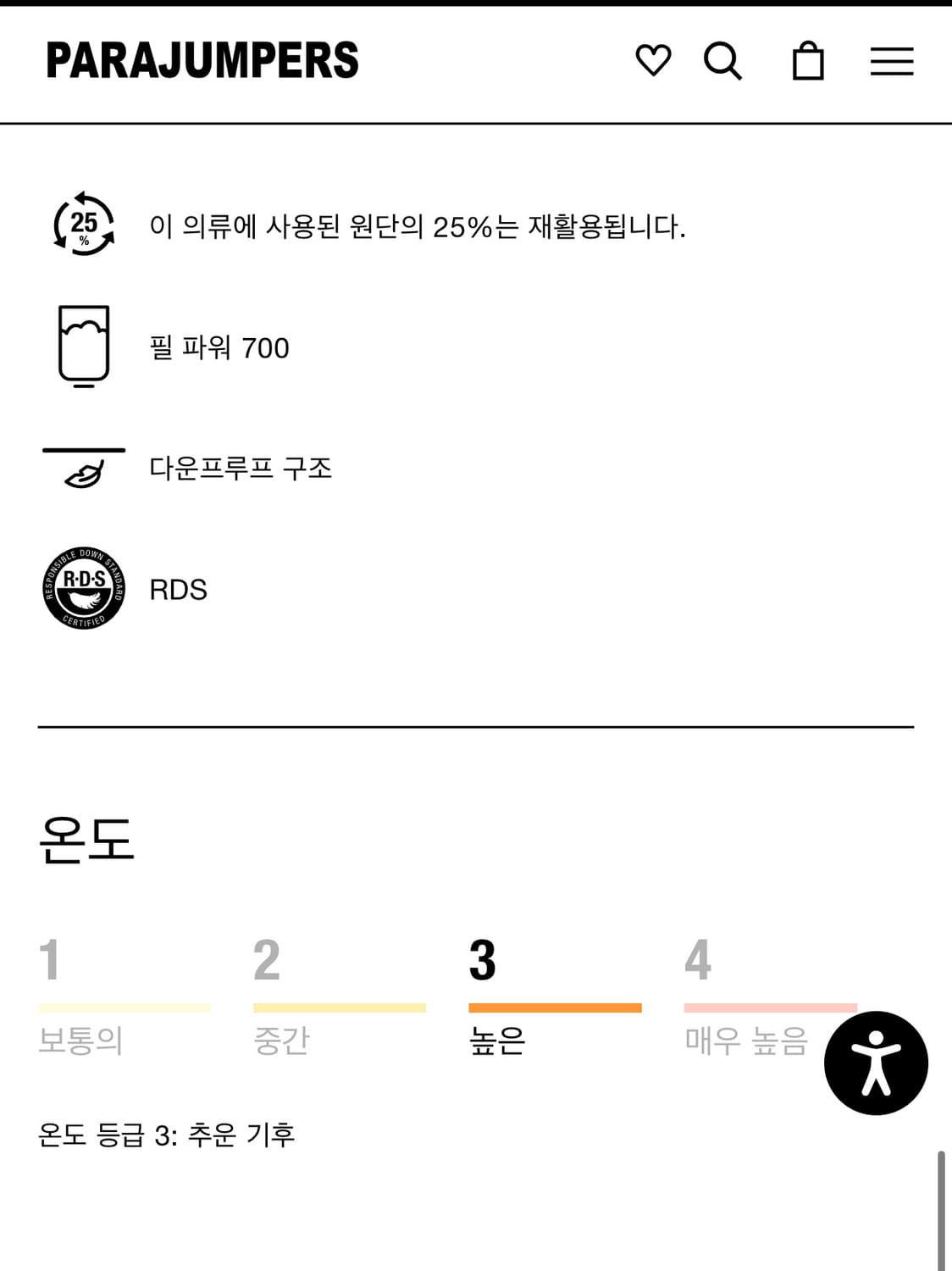 파라점퍼스 남성 패딩 S 상품이미지9