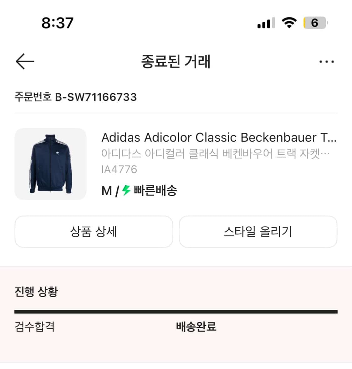 아디다스 클래식 베켄바우어 트랙자켓 져지 나이트인디고 색상 상품이미지4