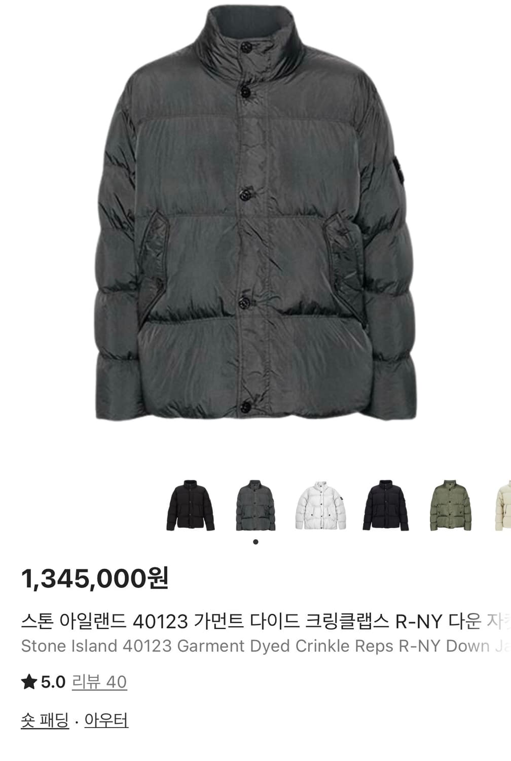 24FW 스톤 크링클랩스 R-NY 다운 자켓 리드그레이 상품이미지2