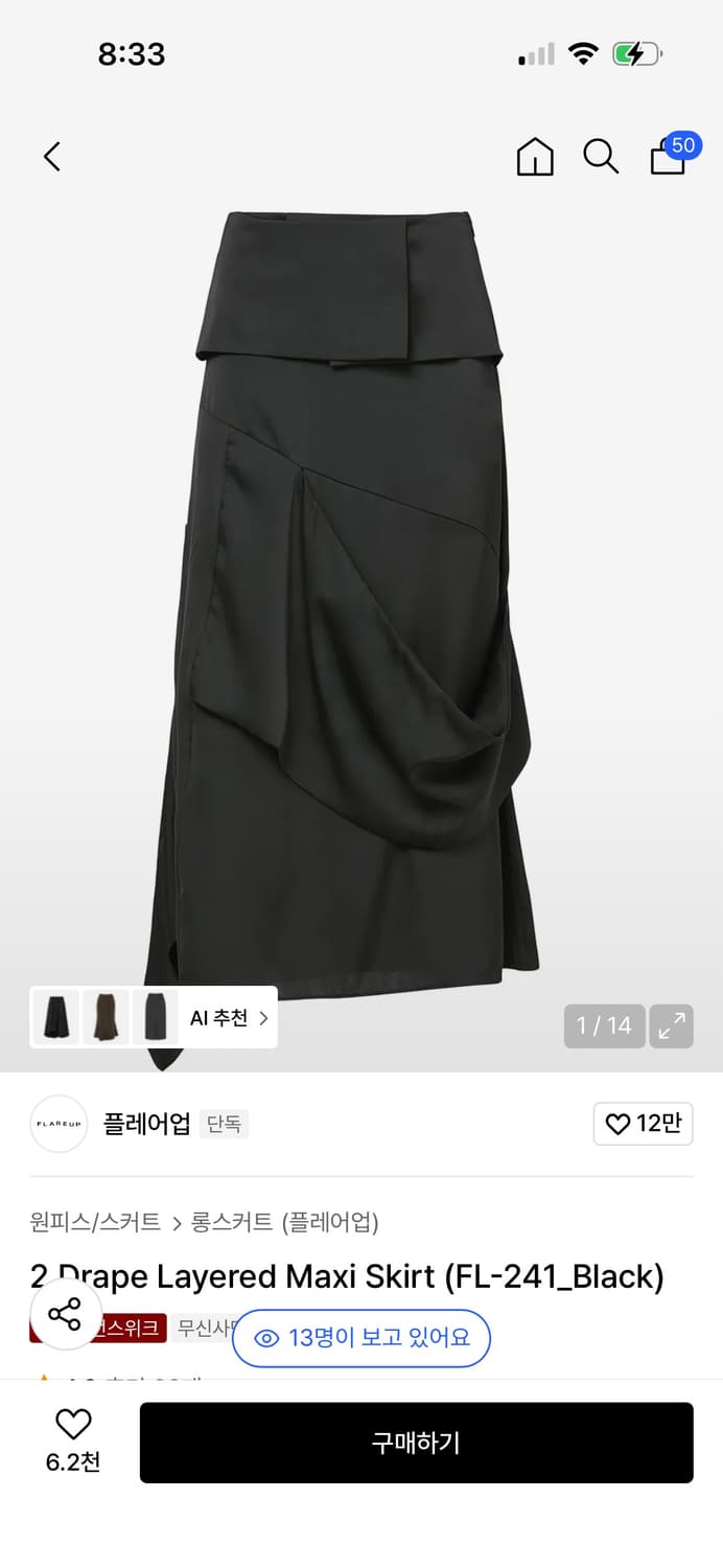 *새상품* 플레어업 레이어드 맥시 스커트/ 정가 118,000 상품이미지2