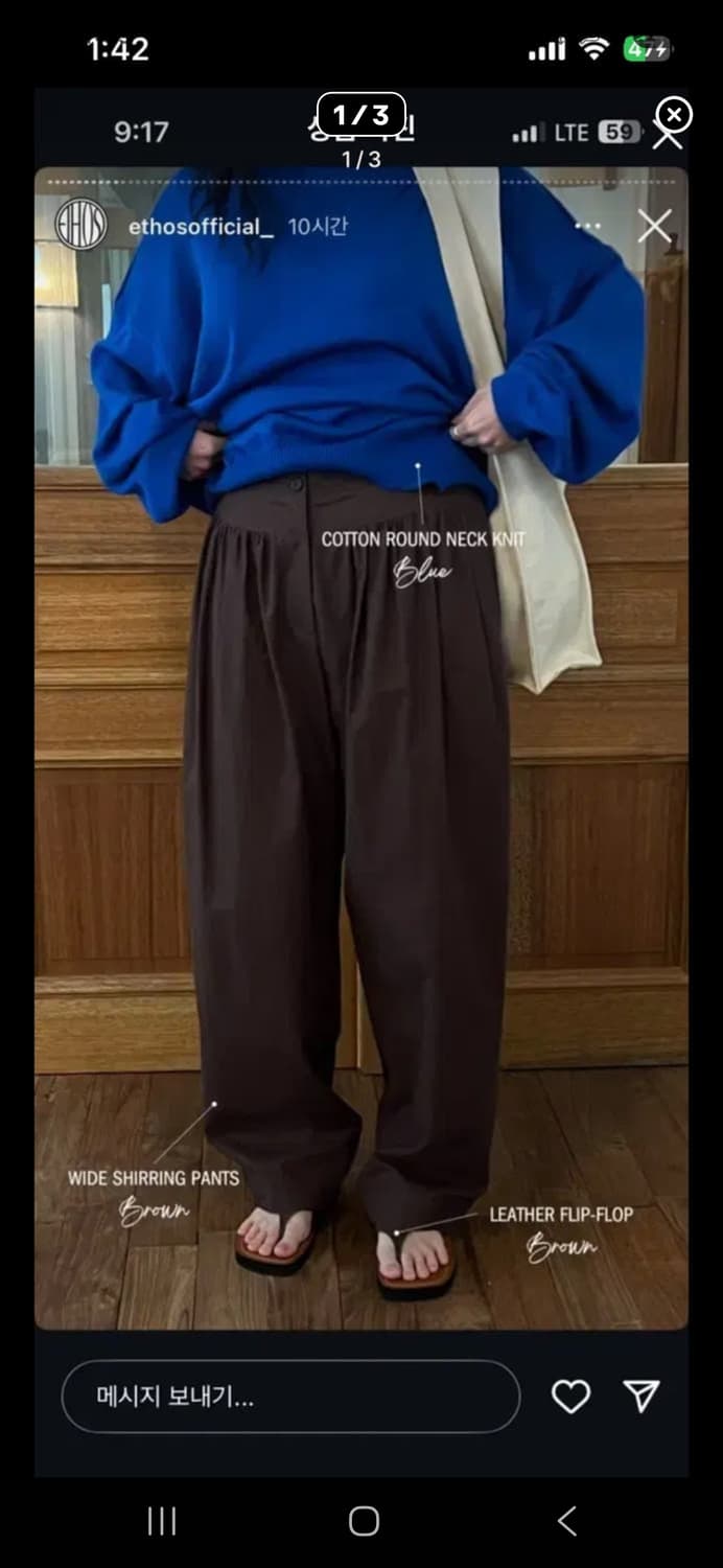 에토스 와이드 셔링팬츠 브라운L 상품이미지1