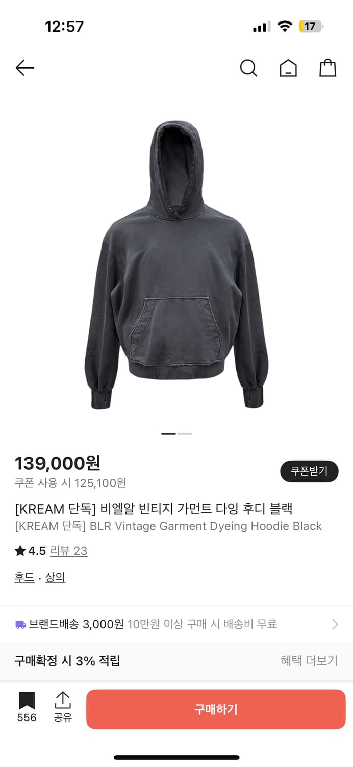 Blr 빈티지 가먼트 다잉 후디 블랙 팝니다. 상품이미지1