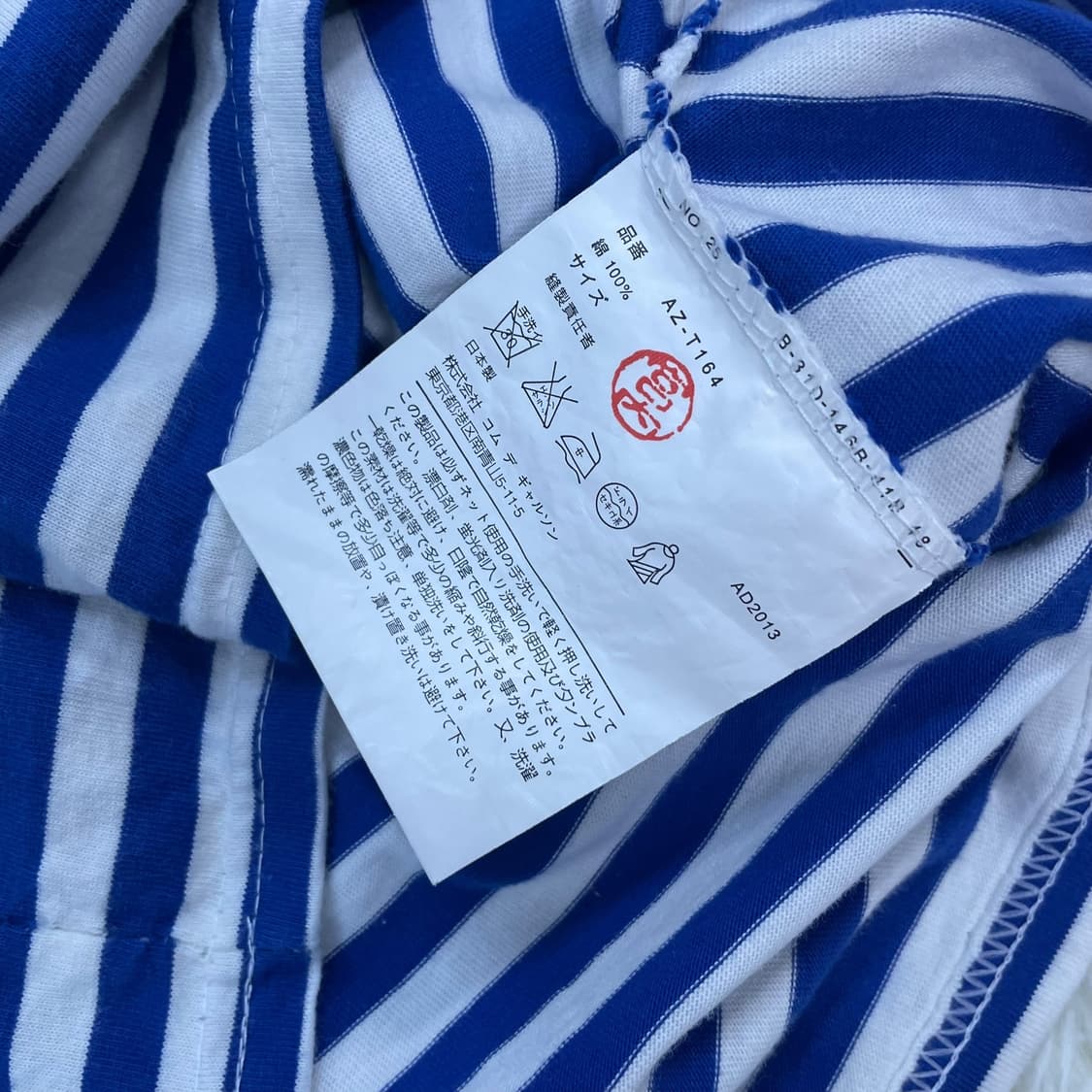 꼼데가르송 하트 와펜 스트라이프 보더티 상품이미지5