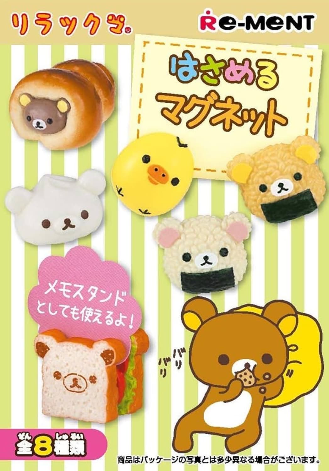 Rilakkuma리락쿠마소라빵자석고전리락쿠마고전산엑스 리락쿠마마그넷자석 상품이미지6