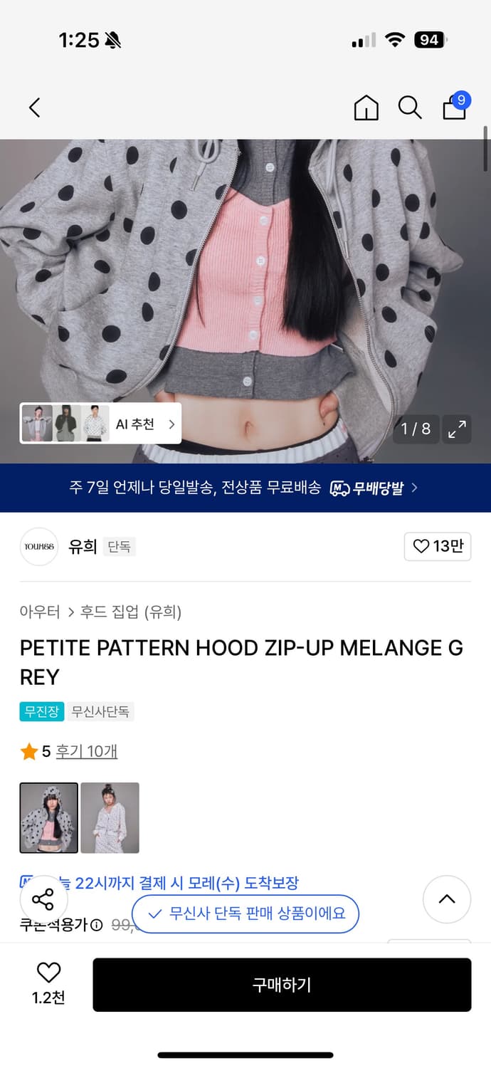 유희 PETITE PATTERN HOOD ZIP-UP 후드집업 상품이미지3