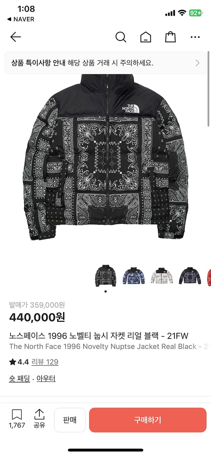 노스페이스 1996 눕시 반다나 상품이미지1