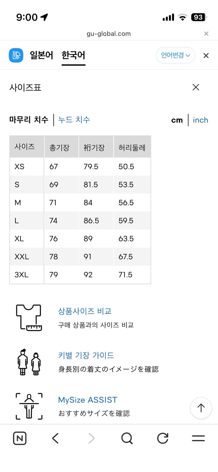 GU 와플 티 화이트 XXL 상품이미지6