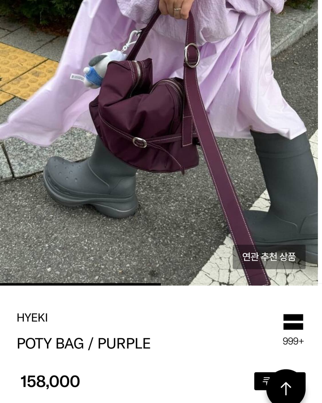 Hyeki 포티백 퍼플  상품이미지2