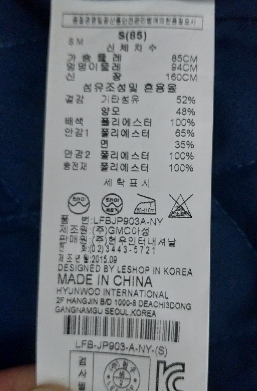 르샵 양털 카라 코트 (55반까지) 상품이미지6