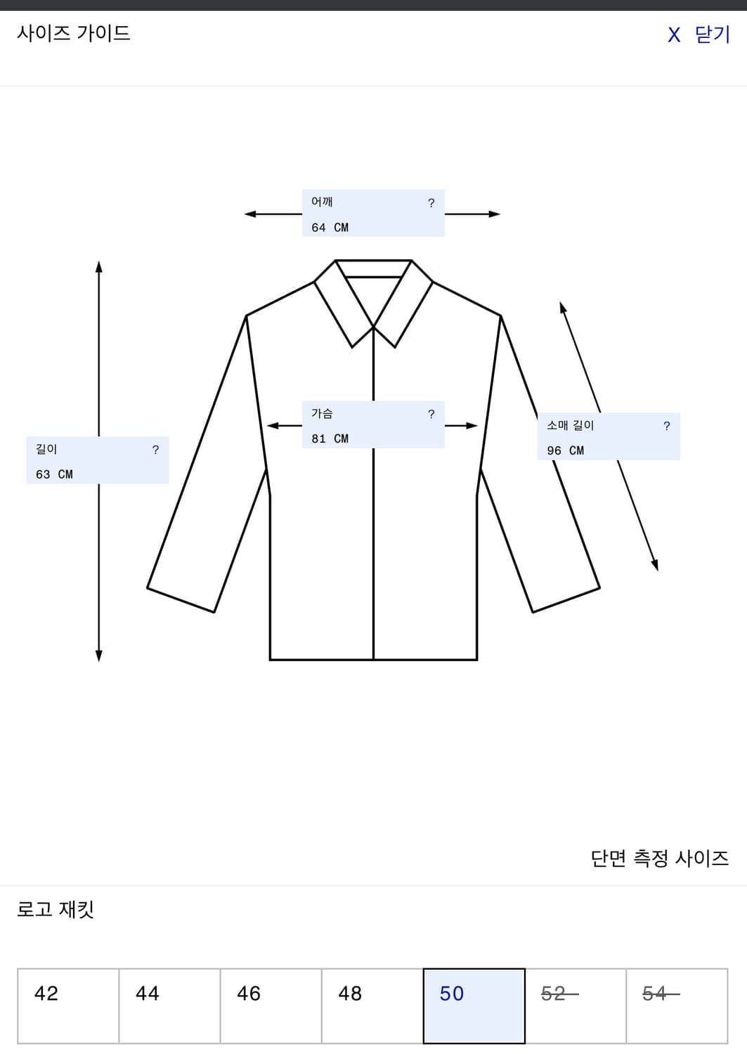 [50] 아크네스튜디오 로고 자수 트랙자켓 상품이미지7