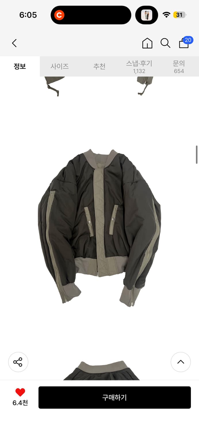 그레일즈 ma1 봄버자켓 TAUPE 1사이즈 상품이미지5