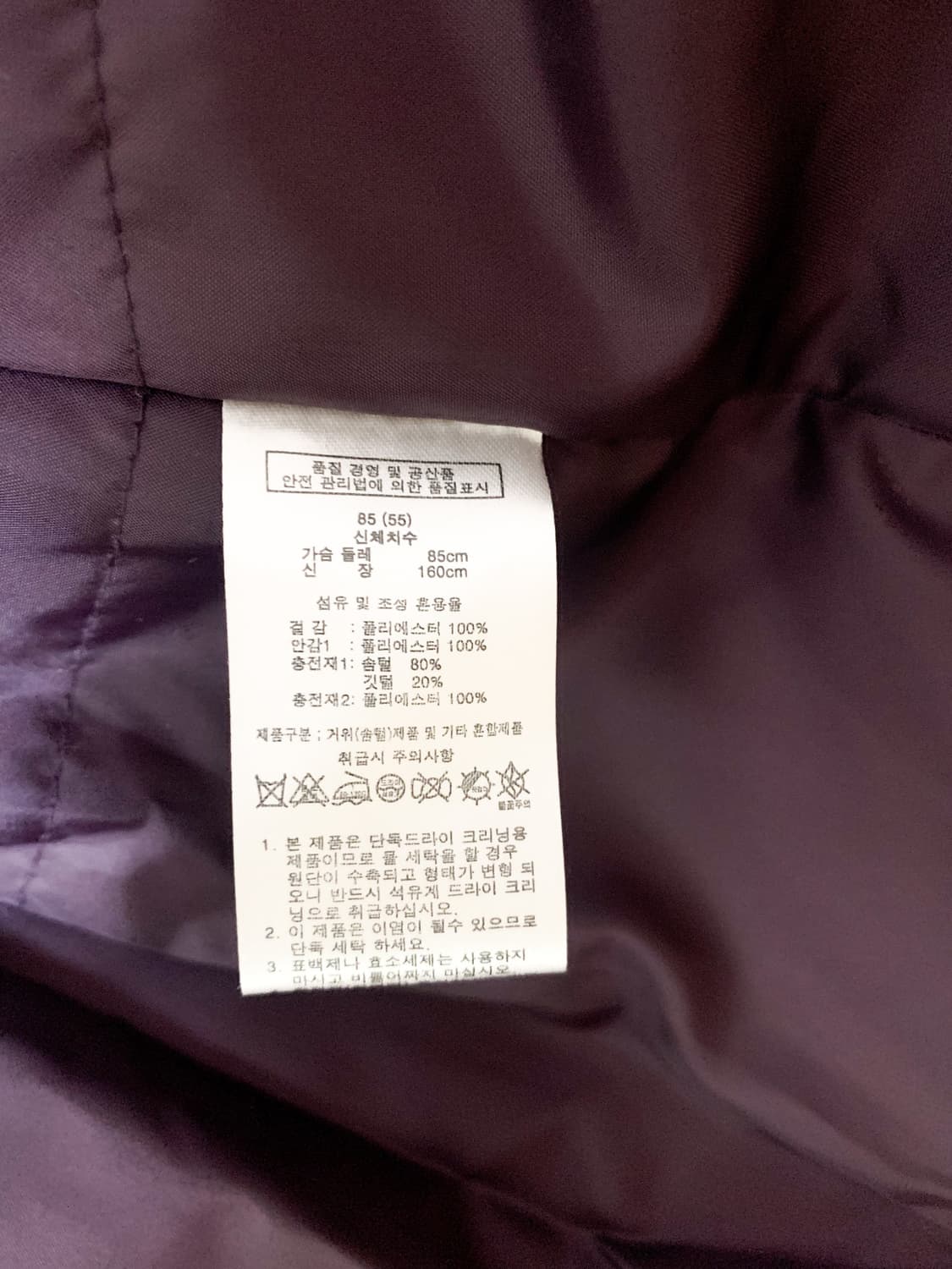 (새상품)Best Mountain 다운 패딩 점퍼 S 상품이미지8