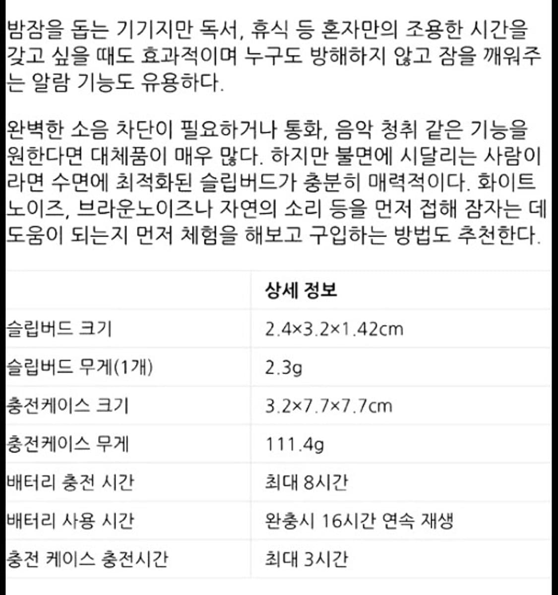 보스(BOSE) 슬립버드2 판매 상품이미지8
