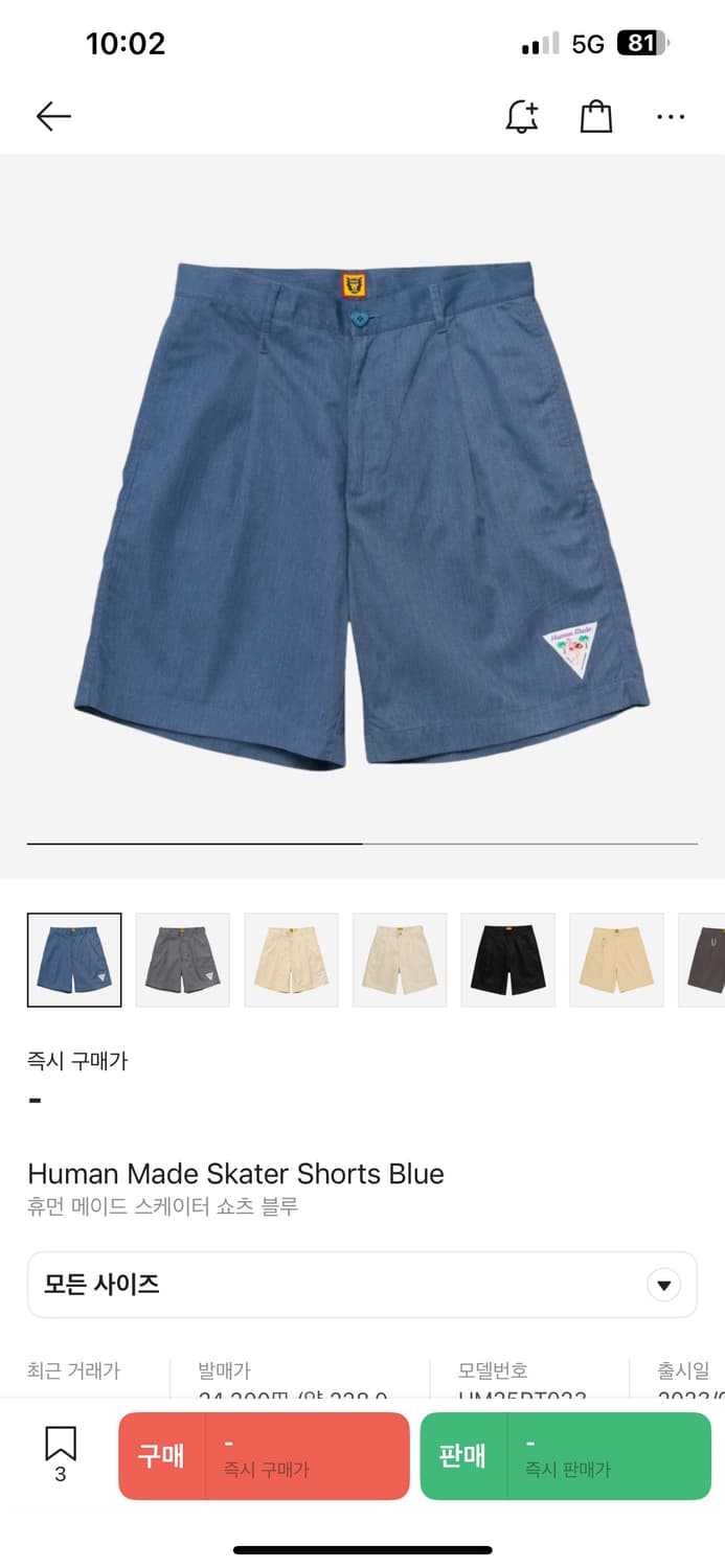 휴먼메이드 스케이터 쇼츠 블루 상품이미지1