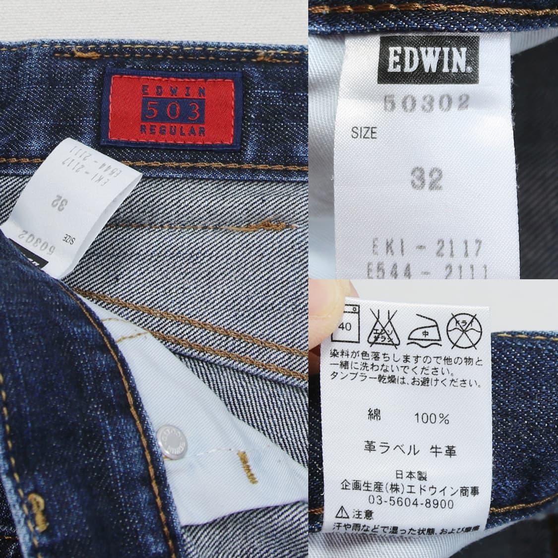 (착용컷) EDWIN 503ZZ 데님 팬츠 (남성용 33) 상품이미지6