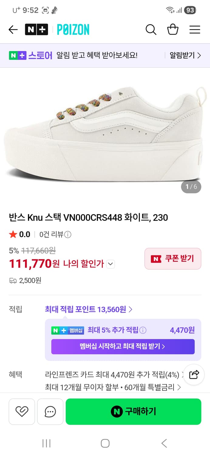 미사용 반스 knu 스택 화이트 240 상품이미지1
