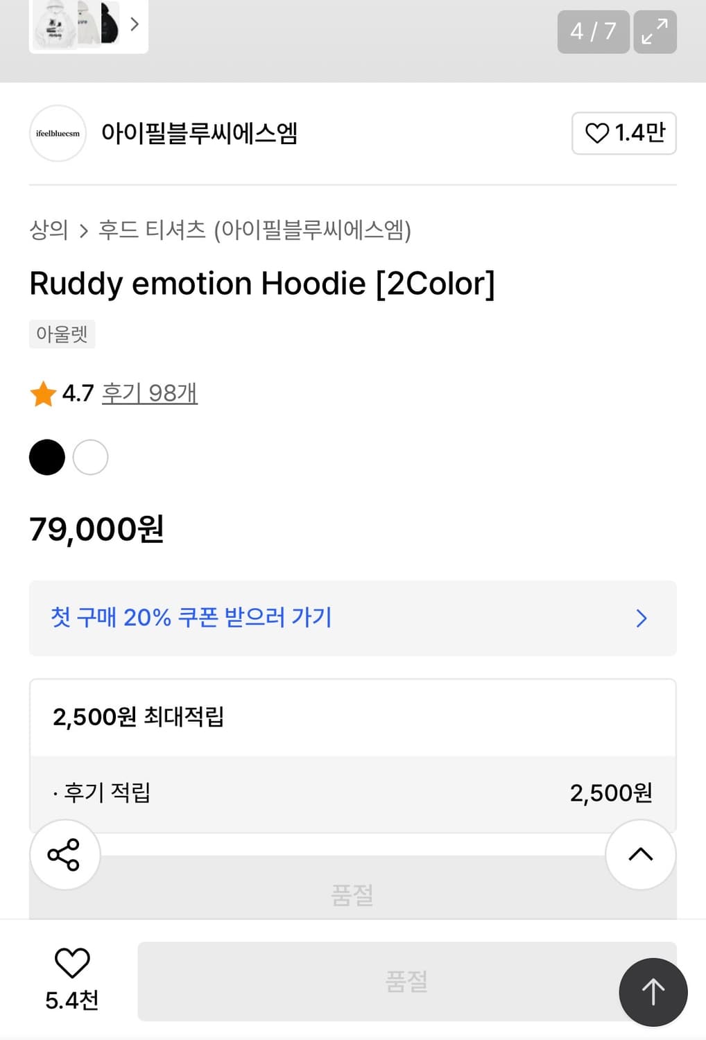 러디칙스 이모션 후드-2컬러 새상품 상품이미지3