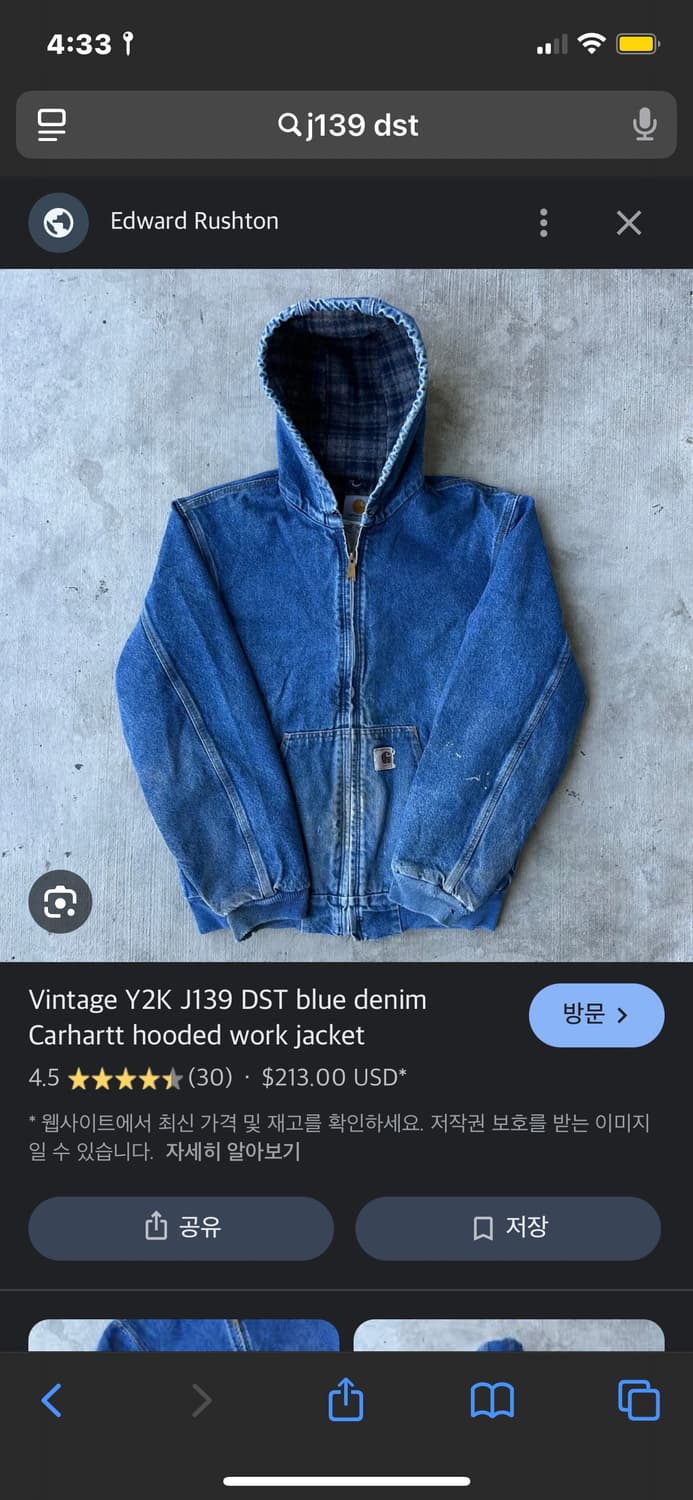 J139 DST 칼하트 블루 데님 상품이미지1