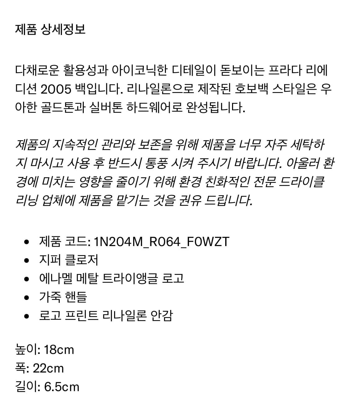 프라다 리에디션 2005 리나일론 미니백 호보백 가방 핑크 상품이미지10