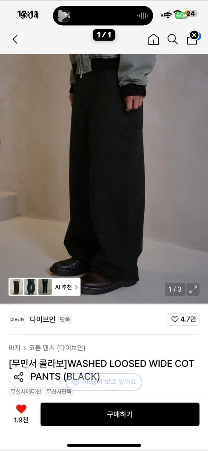 다이브인 무민서 워시드 코튼팬츠 상품이미지1