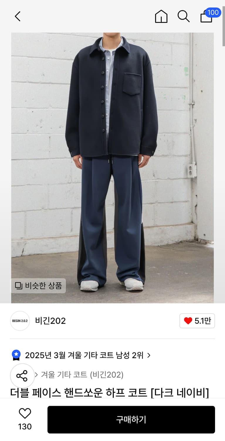 (2)비긴202 더블페이스 핸드쏘운 하프코트 네이비 2사이즈 상품이미지1