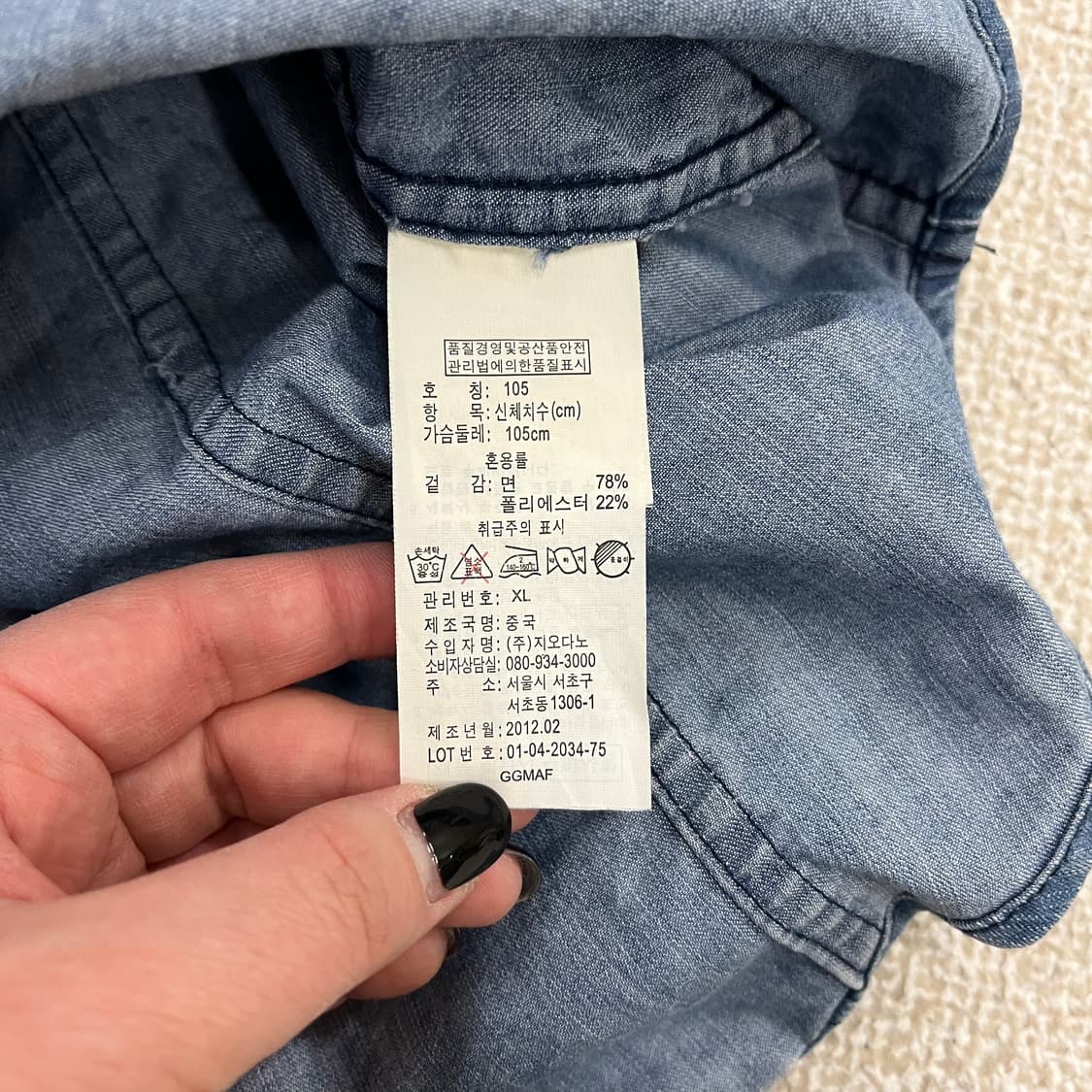 XL 지오다노 데님 웨스턴 셔츠 남방 0219M 상품이미지3