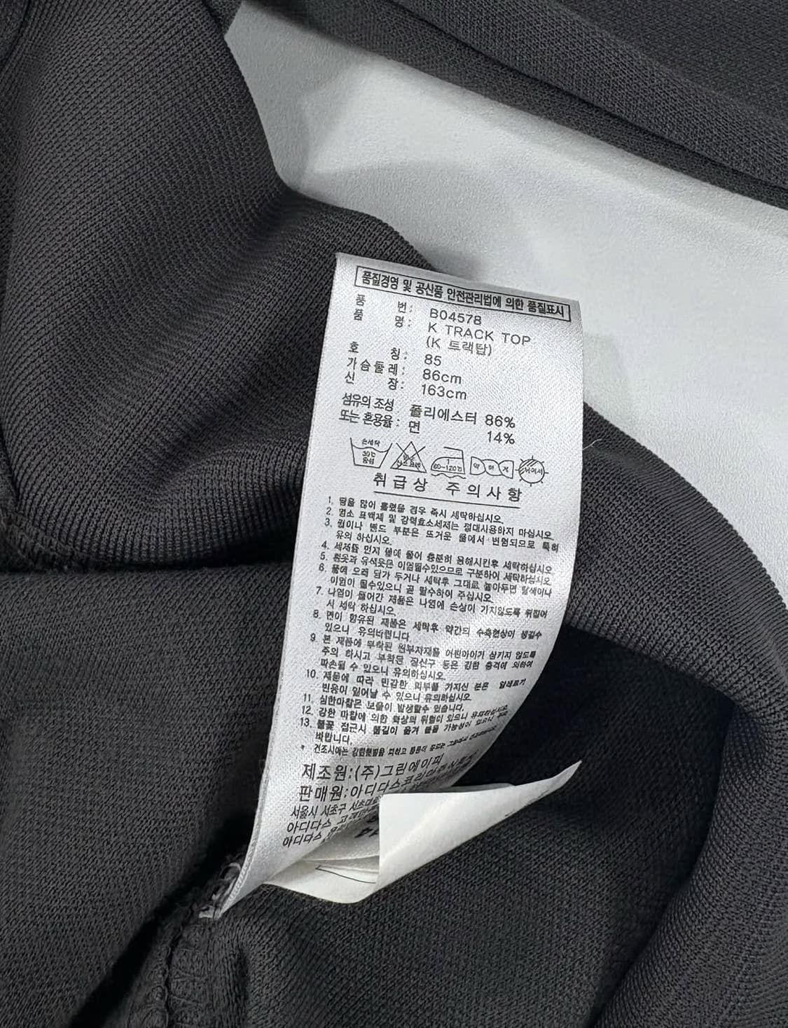 아디다스 트랙탑 져지 상품이미지4