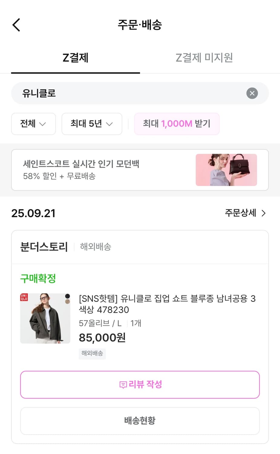 (1회착, 현재 품절) 유니클로 집업 쇼트 블루종 L 상품이미지2