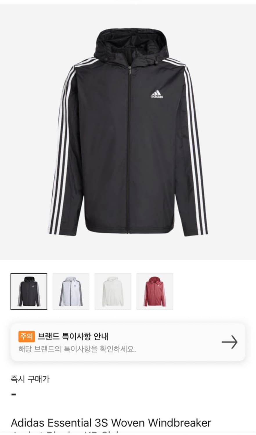 아디다스 바람막이 상품이미지1