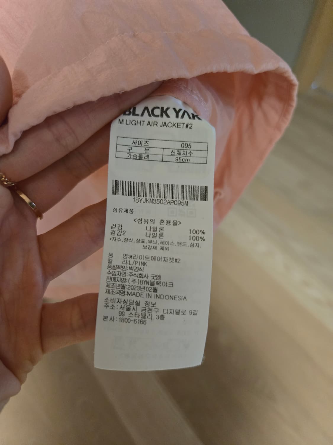 [95] 블랙야크 여성 경량 바람막이 자켓 2023 상품이미지5