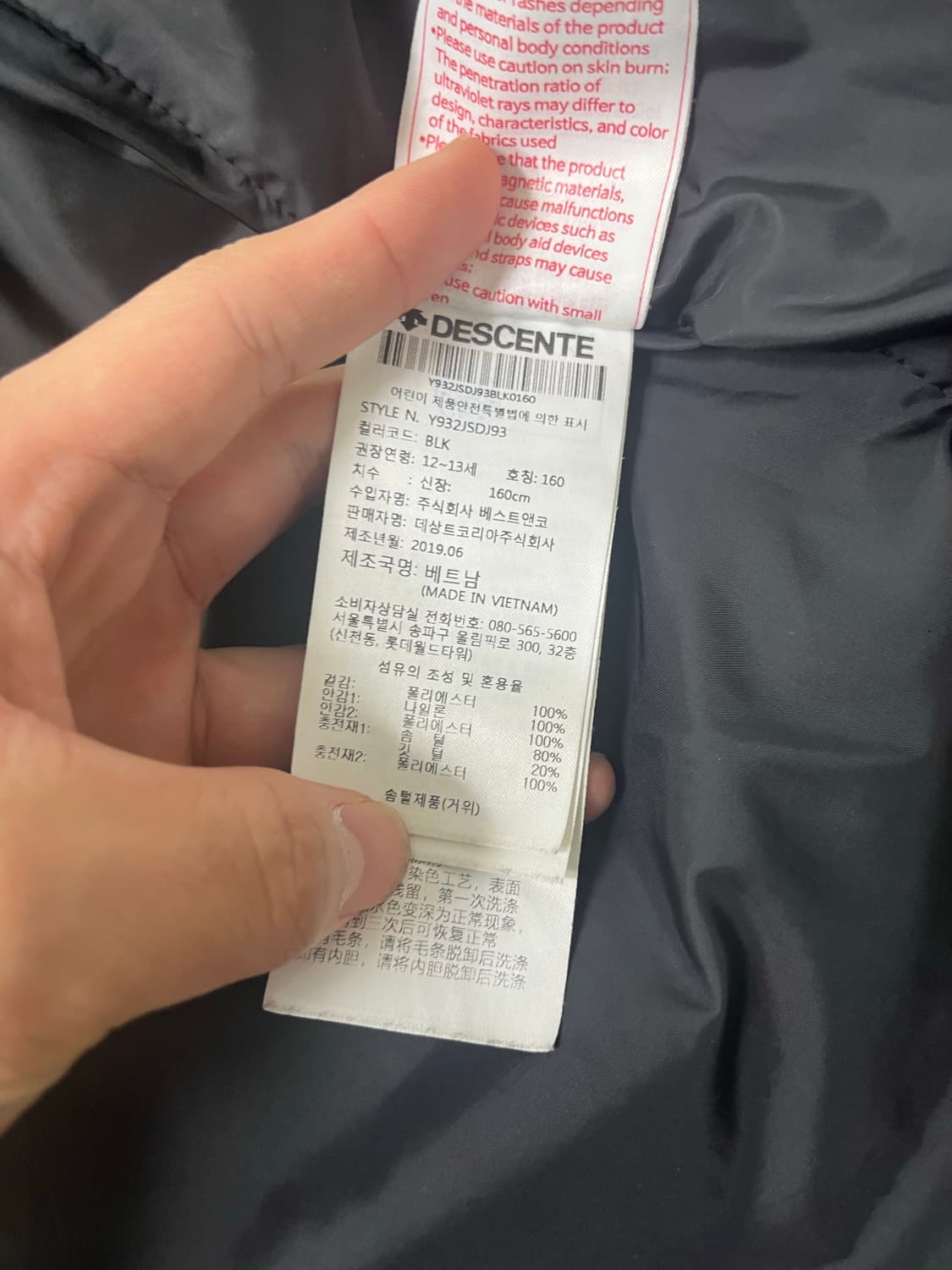 DESCENTE 롱패딩 160 상품이미지3