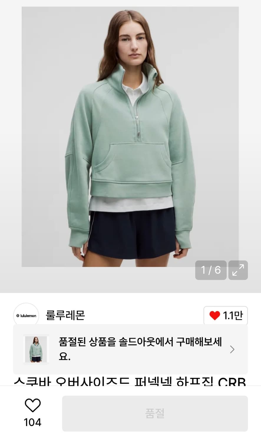 (새상품) 룰루레몬 스쿠바 오버사이즈 퍼넬넥 하프집업 상품이미지3