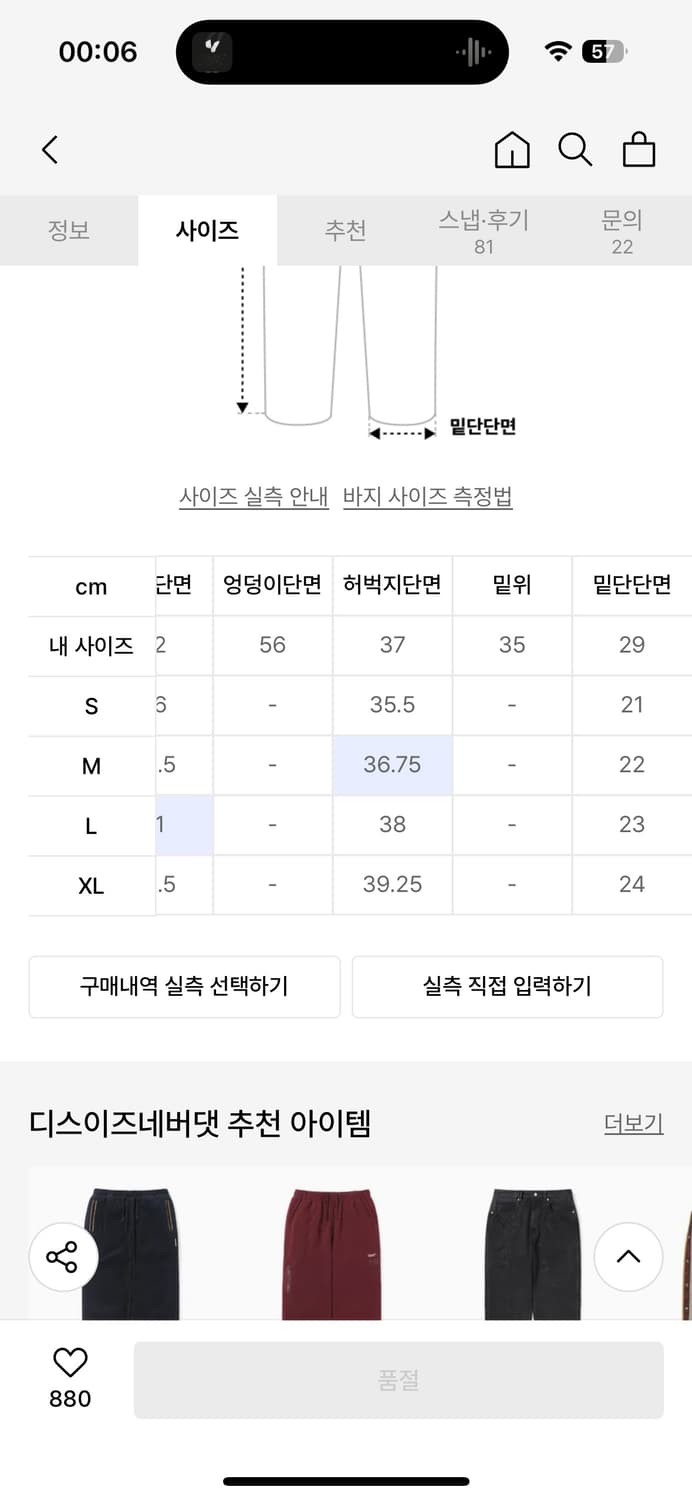 디스이즈네버댓 Cargo Pant Black 상품이미지6